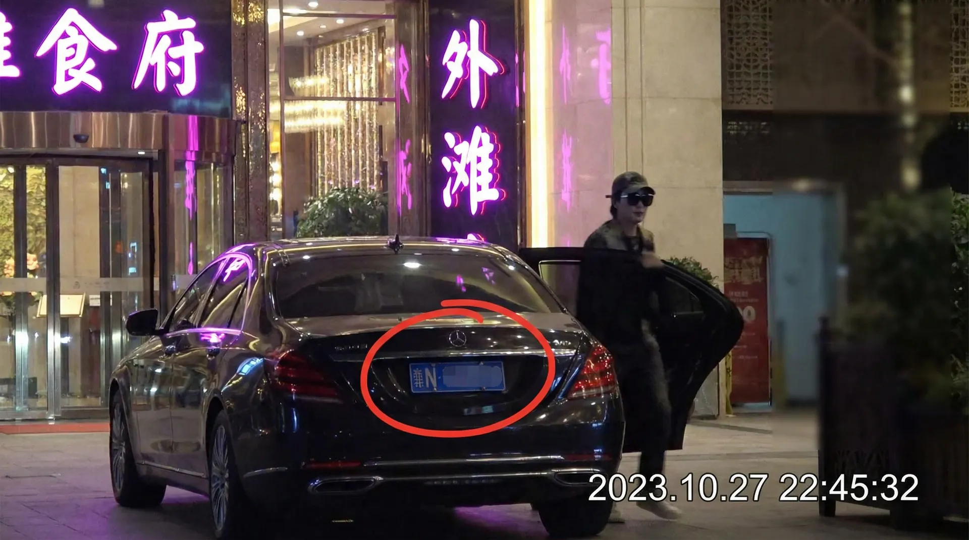 火影忍者本子 - 豪车餐厅外被拍